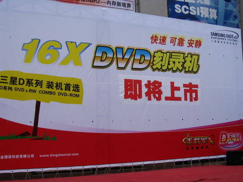 三星16倍速DVD刻录机即将上市销售