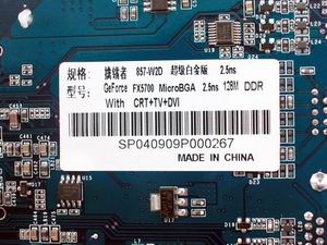 强者姿态－－旌宇擒镭者FX5700超级白金版亮相市场