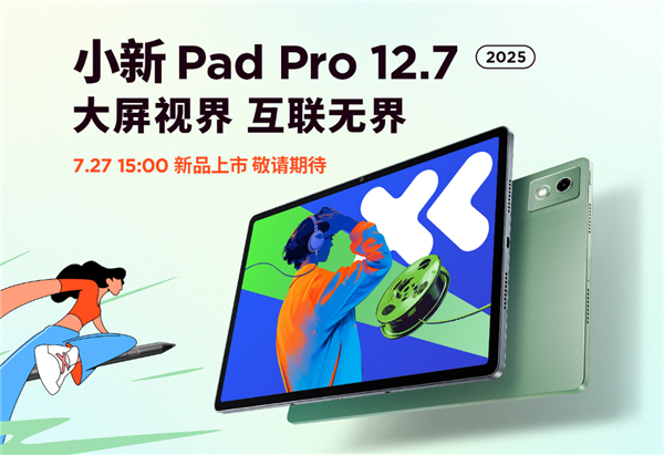 联想小新Pad Pro 12.7来了:标配天玑8300、待机79.6天