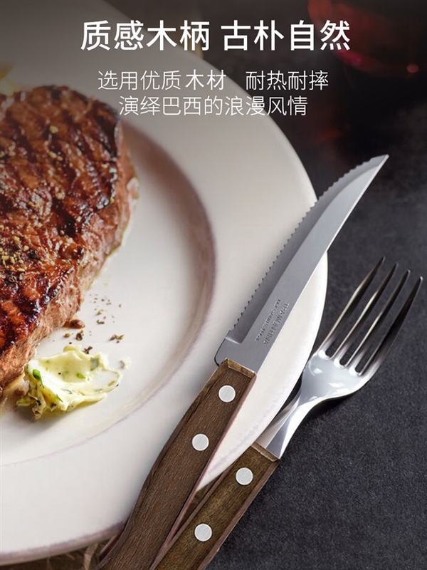 巴西顶级锅具查蒙蒂纳:进口四件套餐具19.9元(100元券)