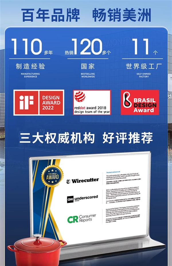 巴西顶级锅具查蒙蒂纳:进口四件套餐具19.9元(100元券)