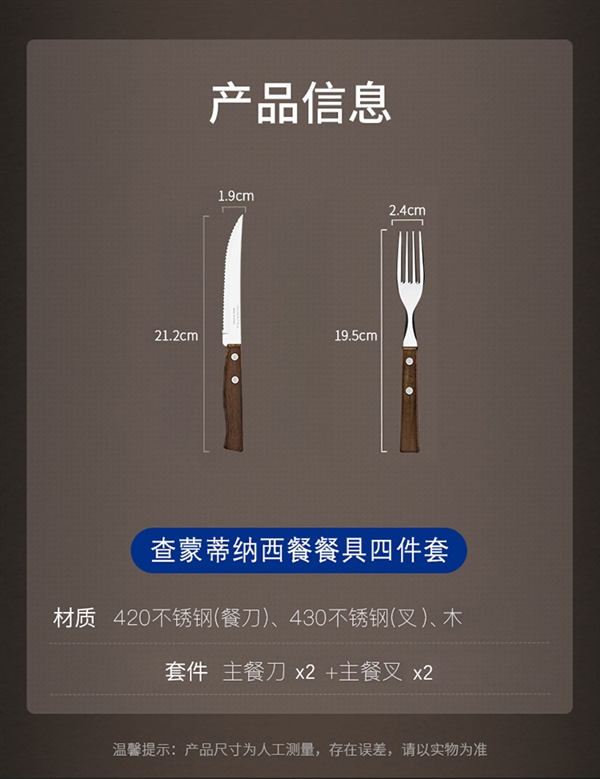 巴西顶级锅具查蒙蒂纳:进口四件套餐具19.9元(100元券)