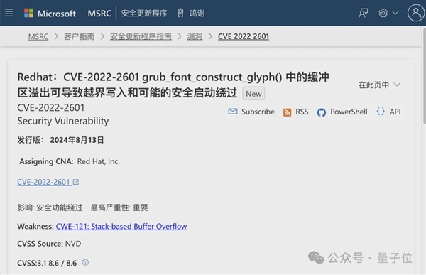 微软闯祸Linux躺枪:更新之后 Linux打不开了