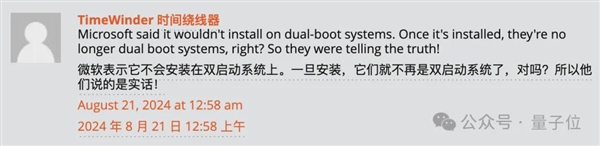 微软闯祸Linux躺枪:更新之后 Linux打不开了