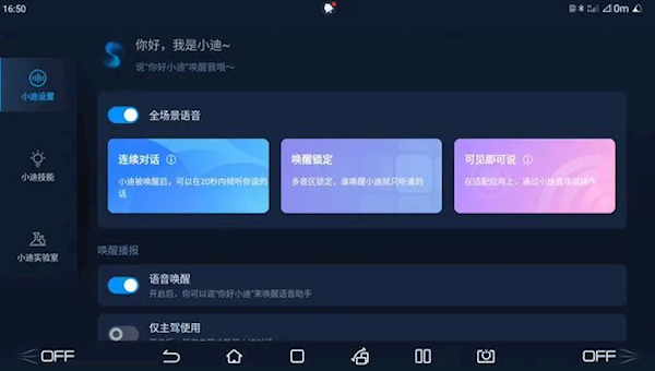 2021款比亚迪宋PLUS全新OTA推送:10项新增、9大优化