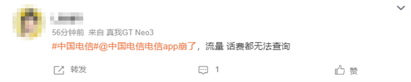 突发!中国电信App/小程序崩了:无法查询余额、充值 用户愁坏了