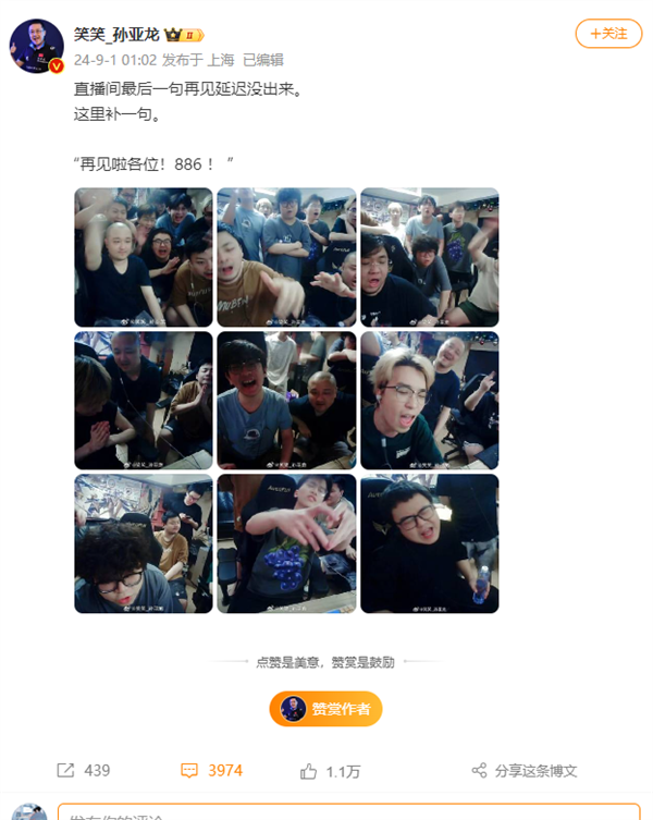 《英雄联盟》传奇解说组合德云色解散 网友:十年青春结束