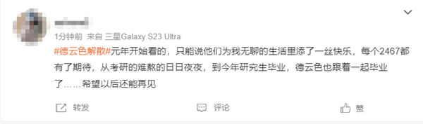 《英雄联盟》传奇解说组合德云色解散 网友:十年青春结束