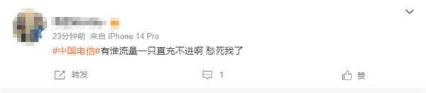 突发!中国电信App/小程序崩了:无法查询余额、充值 用户愁坏了