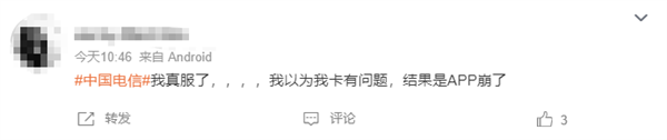 突发!中国电信App/小程序崩了:无法查询余额、充值 用户愁坏了