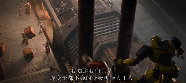9月27日上映!《变形金刚:起源》新预告发布:擎天柱、威震天还是好兄弟