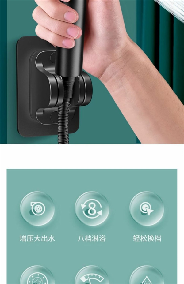 8种出水挡位可调:黑武士八档增压花洒6.9元大促(51元券)