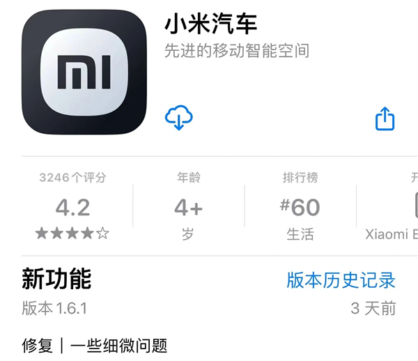 小米汽车App获推1.6.0版本升级!新增自定义功能顺序、高温保护状态显示等功能