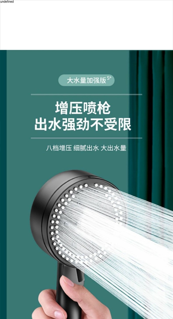 8种出水挡位可调:黑武士八档增压花洒6.9元大促(51元券)