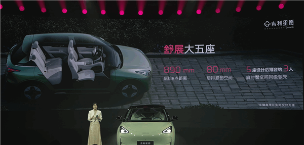 比亚迪海豚强敌!吉利星愿正式亮相:女车主一眼种草