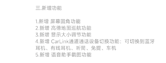 对标苹果Carplay!小米CarWith 3.12正式版发布:高德地图巡航上线