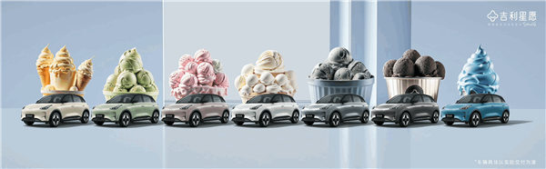 比亚迪海豚强敌!吉利星愿正式亮相:女车主一眼种草