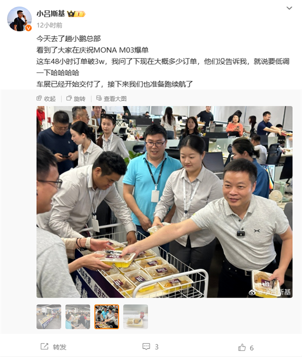 庆祝MONA M03上市大火!何小鹏亲自为员工送温暖 喜不自禁