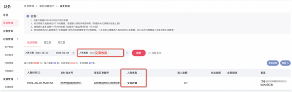淘宝即将全面支持微信支付引热议!商家如何提现一文看懂