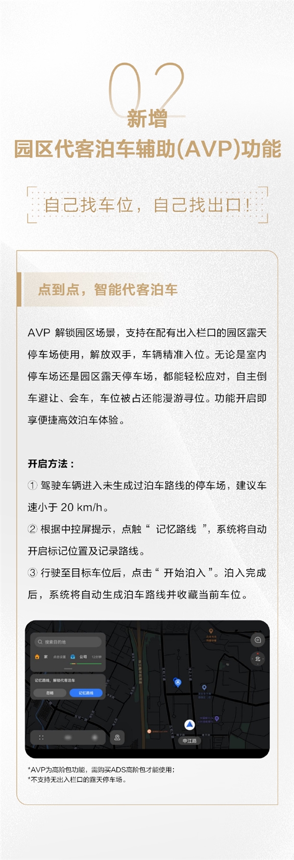 智界S7 OTA大升级:智驾更全面 机械车位也能自动停