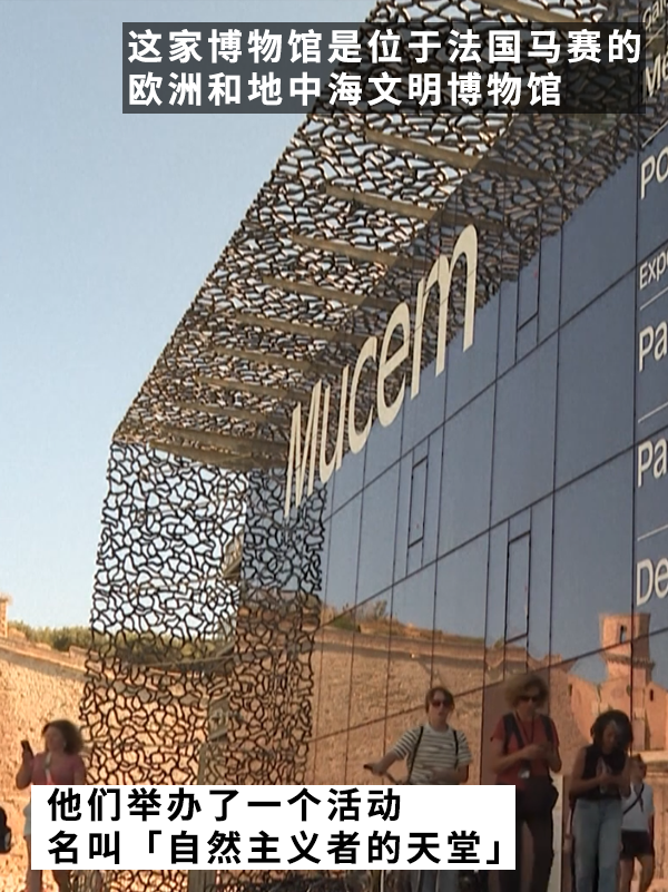法国一博物馆要求游客脱光衣服看展:最多只能穿双鞋!