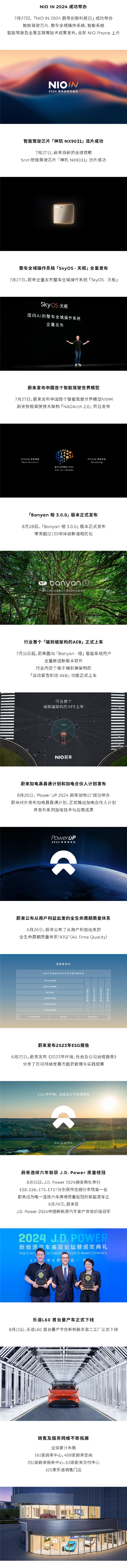 破产谣言无稽之谈!蔚来发布二季度财报:营收交付创新高