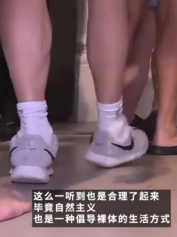 法国一博物馆要求游客脱光衣服看展:最多只能穿双鞋!