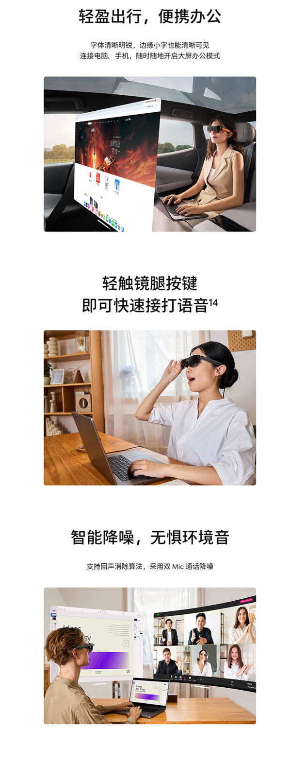预售2499元!星纪魅族AR智能眼镜StarV View发布:188英寸巨幕