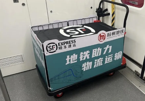杭州首试地铁运送快递:运输节省近40分钟