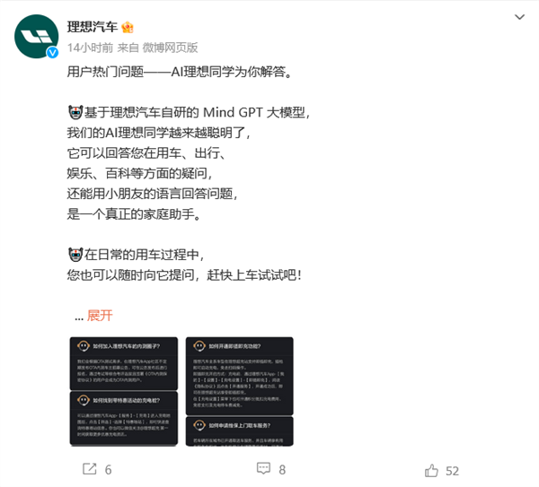 如何加入理想汽车内测:AI理想同学首次公开解答
