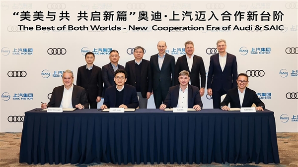 并非智己换壳!高管:奥迪上汽合作电动车价格诚意满满