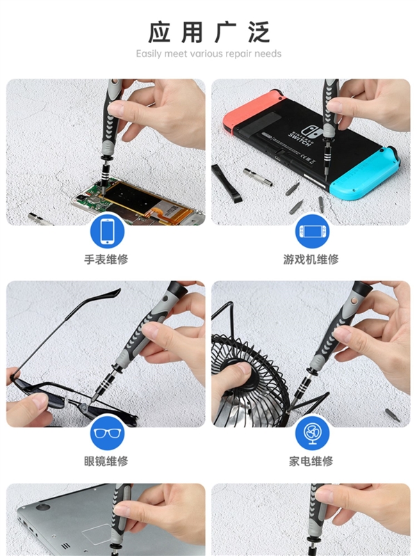 日常家用维修必备!友福工具32合一螺丝刀套装5.3元抄底