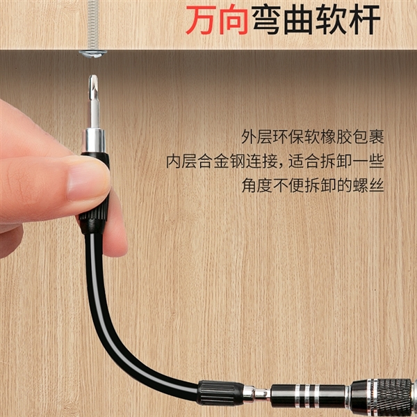 日常家用维修必备!友福工具32合一螺丝刀套装5.3元抄底