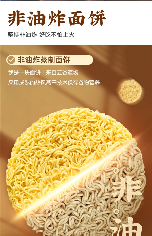 非油炸面饼:五谷道场方便面10袋26.9元抄底(不到半价)