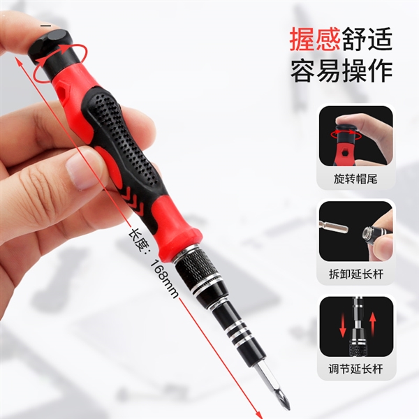 日常家用维修必备!友福工具32合一螺丝刀套装5.3元抄底