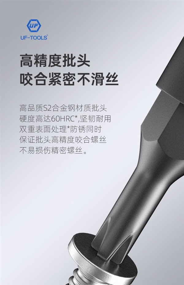 日常家用维修必备!友福工具32合一螺丝刀套装5.3元抄底