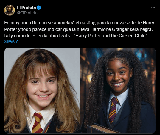 黑人赫敏又来了:剧版《哈利波特》赫敏选角引热议 老外又破防