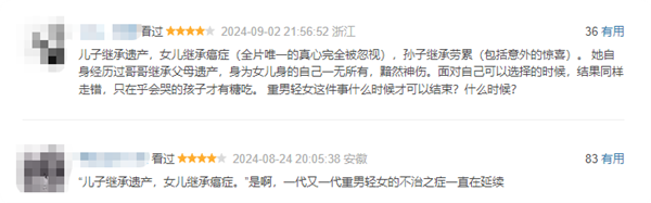 豆瓣9.0高分!电影《姥姥的外孙》票房破亿:延长放映至10月22日