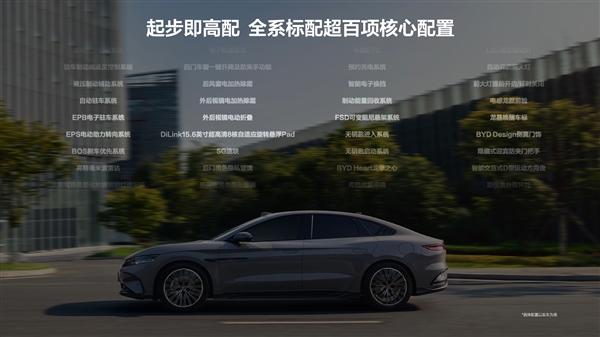 第五代DM混动上车 油耗3字开头!2025款比亚迪汉上市:16.58万起