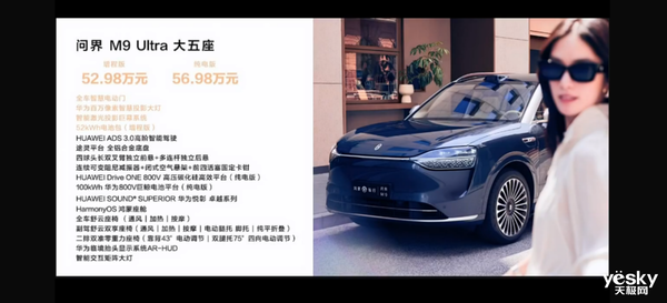 华为首创多项豪华功能!问界M9五座版详解