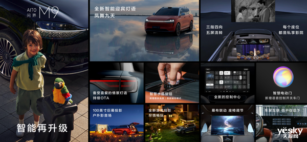 华为首创多项豪华功能!问界M9五座版详解