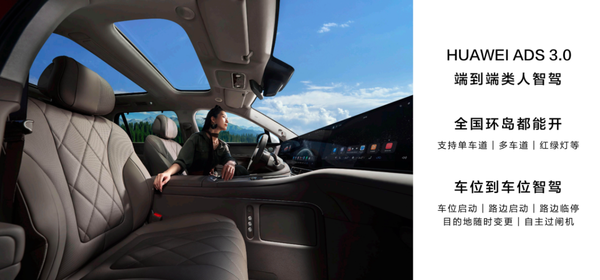 华为首创多项豪华功能!问界M9五座版详解