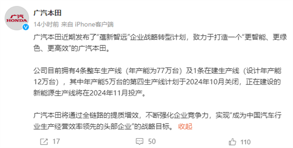 传补偿N+2+1 东风本田回应“裁员2000人”:阶段性调整
