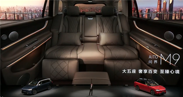 再给宝马X5上强度!问界M9大五座版上市:46.98万起