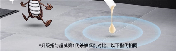 一只中毒 连环诱杀：超威灭蟑胶饵7.9元狂促（灭小强神器）