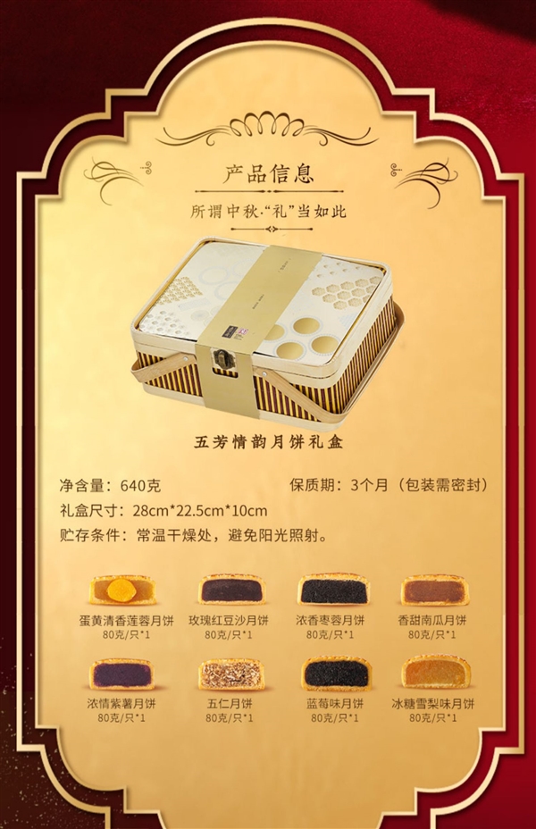 中秋月饼大促合集:五芳斋秀锦月饼礼盒39元官方发车(日常89元)
