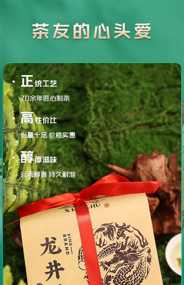 中秋送礼:西湖牌钱塘龙井4两59元大促(201元大额券)