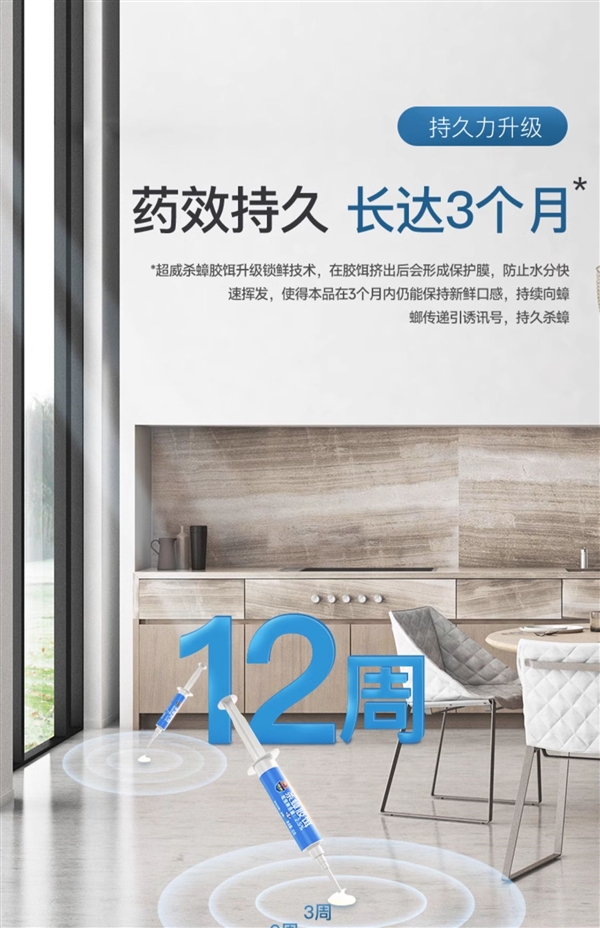 一只中毒 连环诱杀：超威灭蟑胶饵7.9元狂促（灭小强神器）