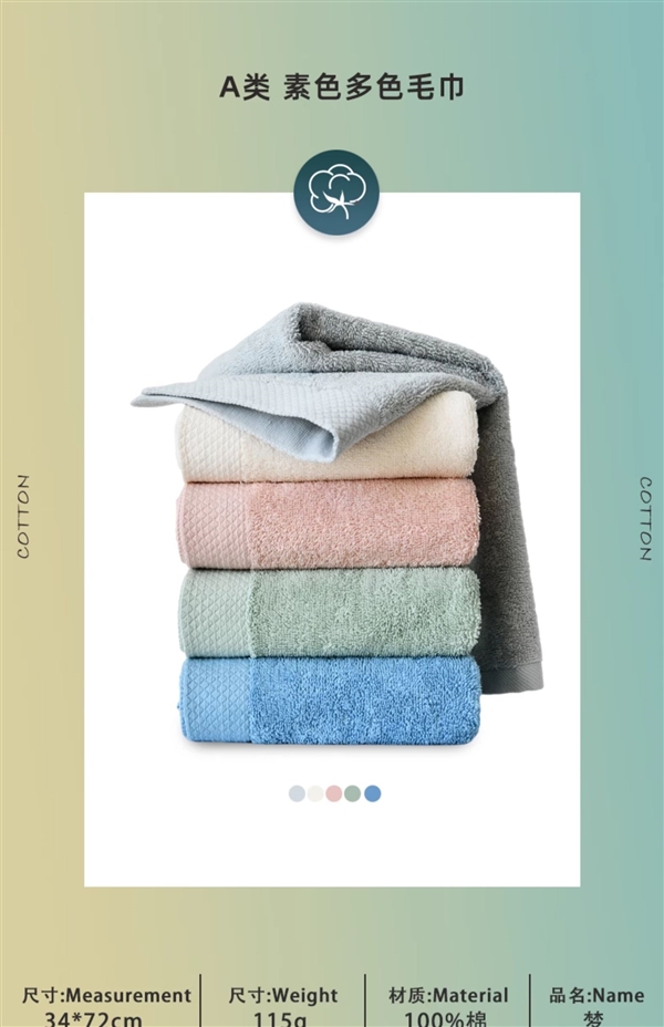三月一换不心疼!亚光纯棉毛巾大促:券后4.9元/条