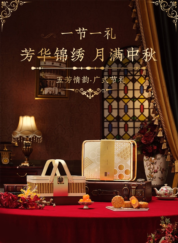中秋月饼大促合集:五芳斋秀锦月饼礼盒39元官方发车(日常89元)